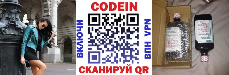 Кодеин Purple Drank  Купить закладки  Калязин 
