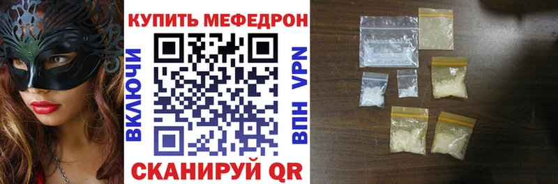 Меф мяу мяу  Калязин