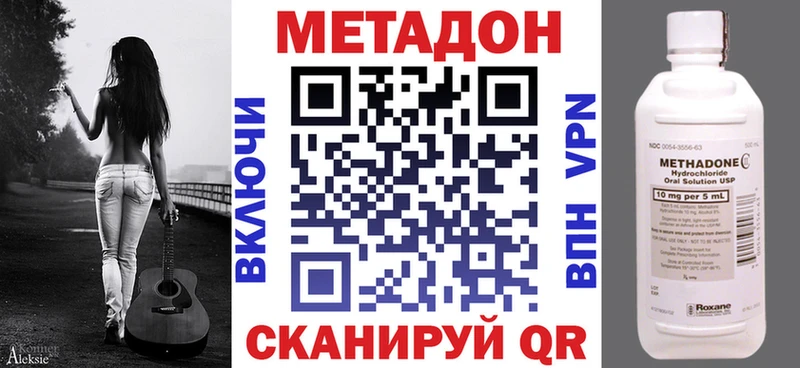 Купить закладки Калязин МЕТАДОН мёд