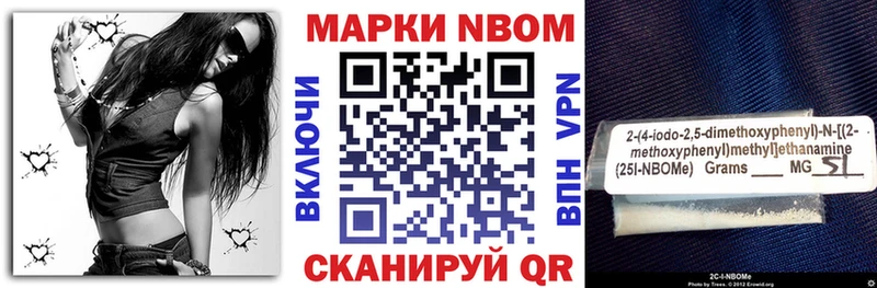 Марки N-bome 1,5мг  Купить где  Калязин 